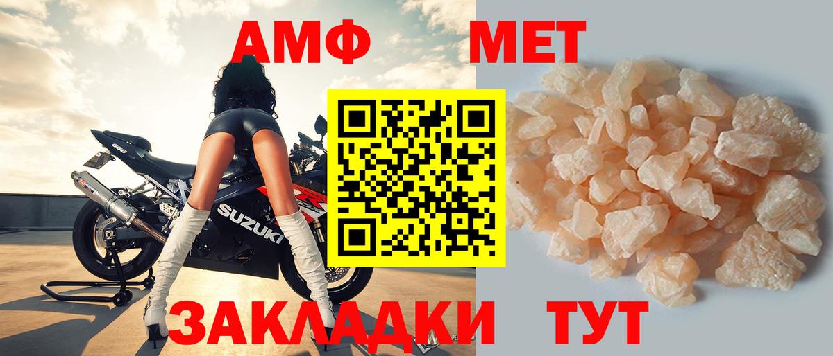 Вологда  Amphetamine VHQ  АМФЕТАМИН  Вход с VPN 