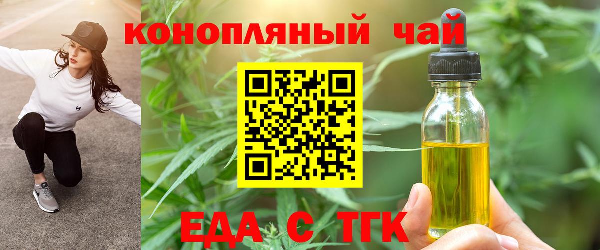 Печенье с ТГК конопля Вологда