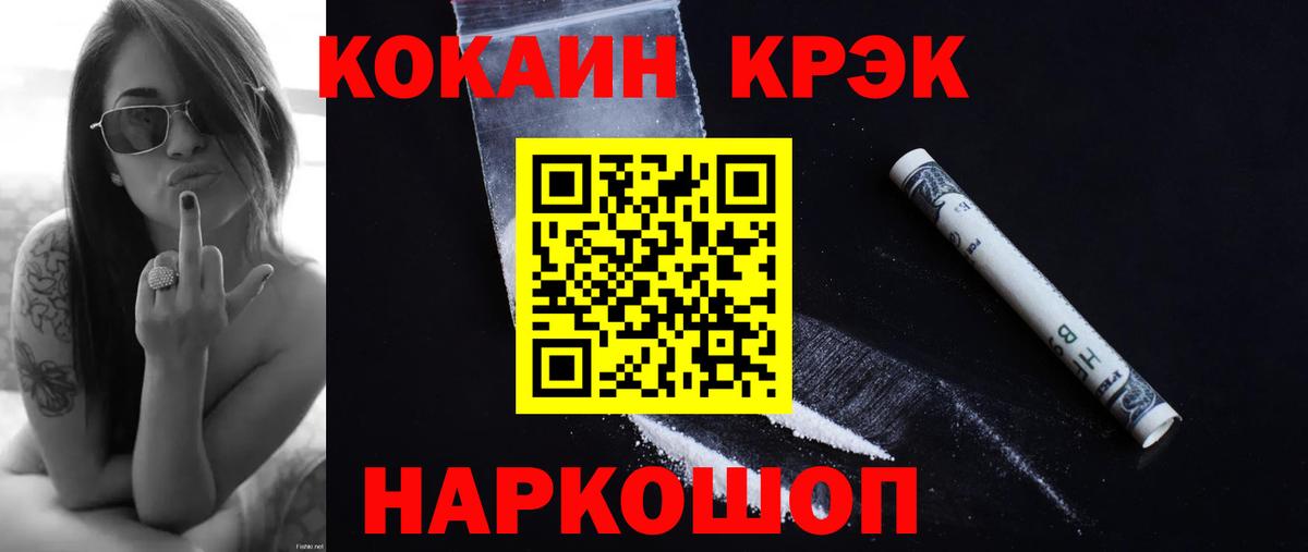 Вологда  КОКАИН Боливия  Cocaine 99%  Вход с VPN 