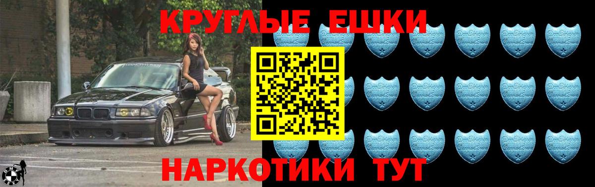 Ecstasy 280 MDMA  ЭКСТАЗИ  Вологда  Вход с VPN 
