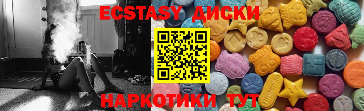 Ecstasy DUBAI Вологда
