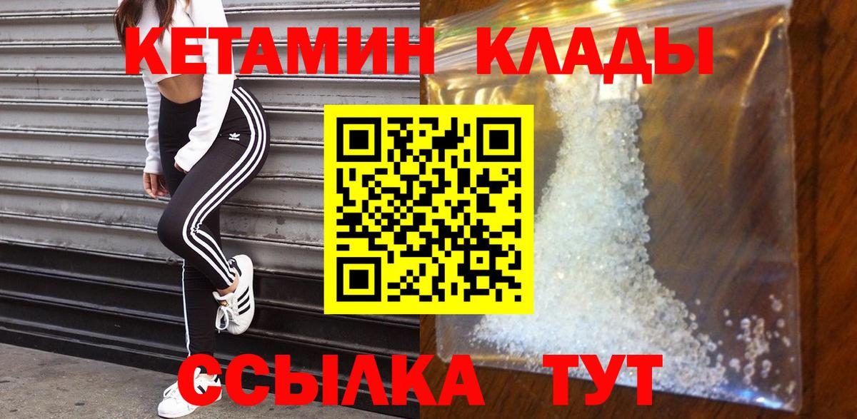 Кетамин ketamine  Вход с VPN  Вологда  КЕТАМИН VHQ 