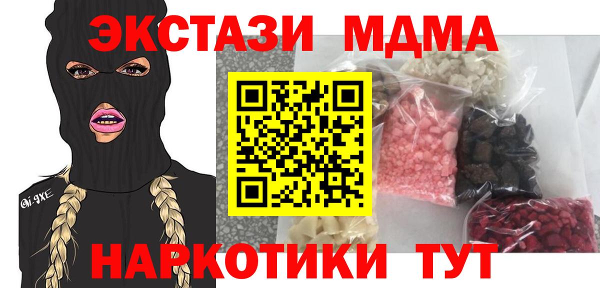 Вологда  МДМА Molly  MDMA кристаллы  Вход с VPN 