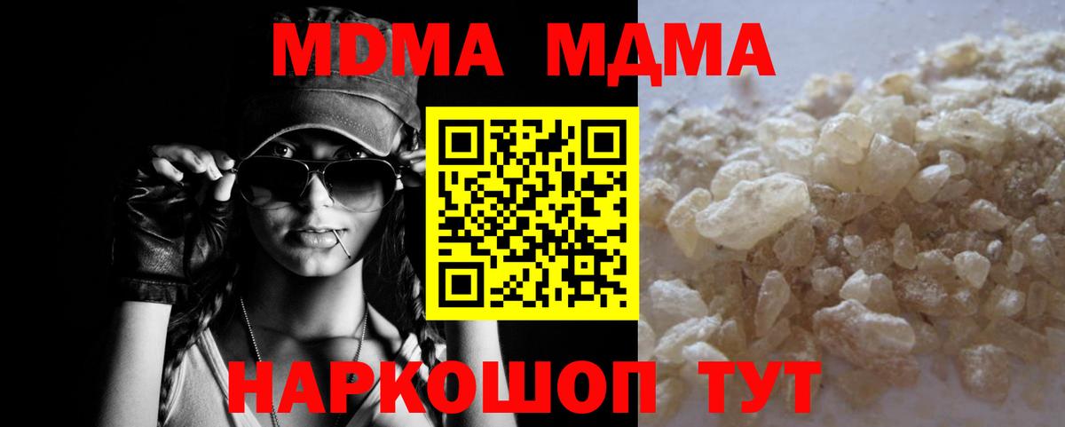 МДМА молли Вологда