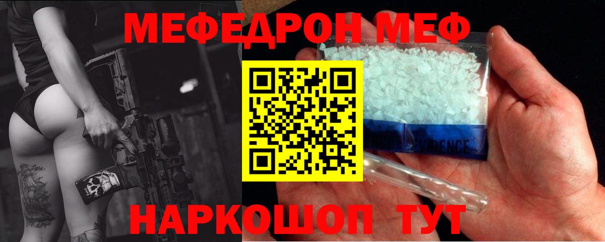 Меф мука Вологда