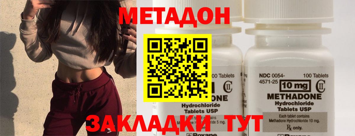 Метадон VHQ  Метадон VHQ  Вход с VPN  Вологда 