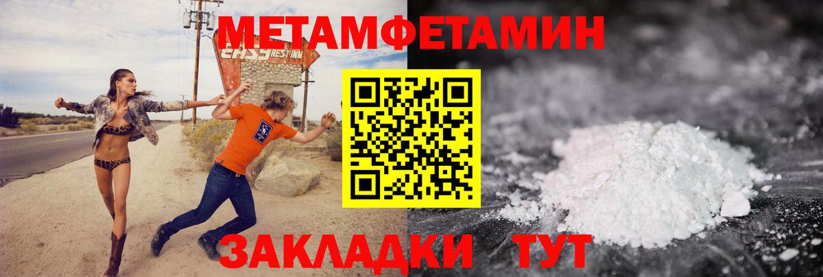 Метамфетамин винт Вологда