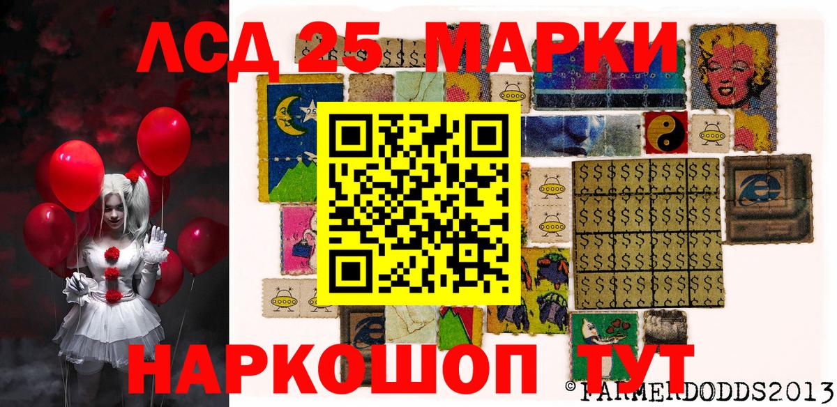 Марки 25I-NBOMe 1,5мг Вологда