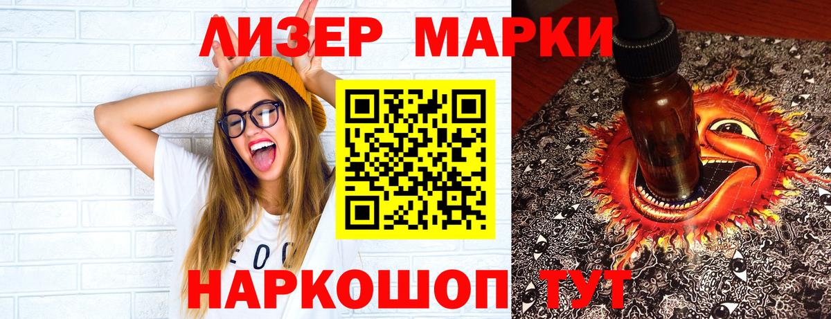 Вологда  Наркотические марки  Марки NBOMe 1,8мг  Вход с VPN  Марки NBOMe 1,8мг 