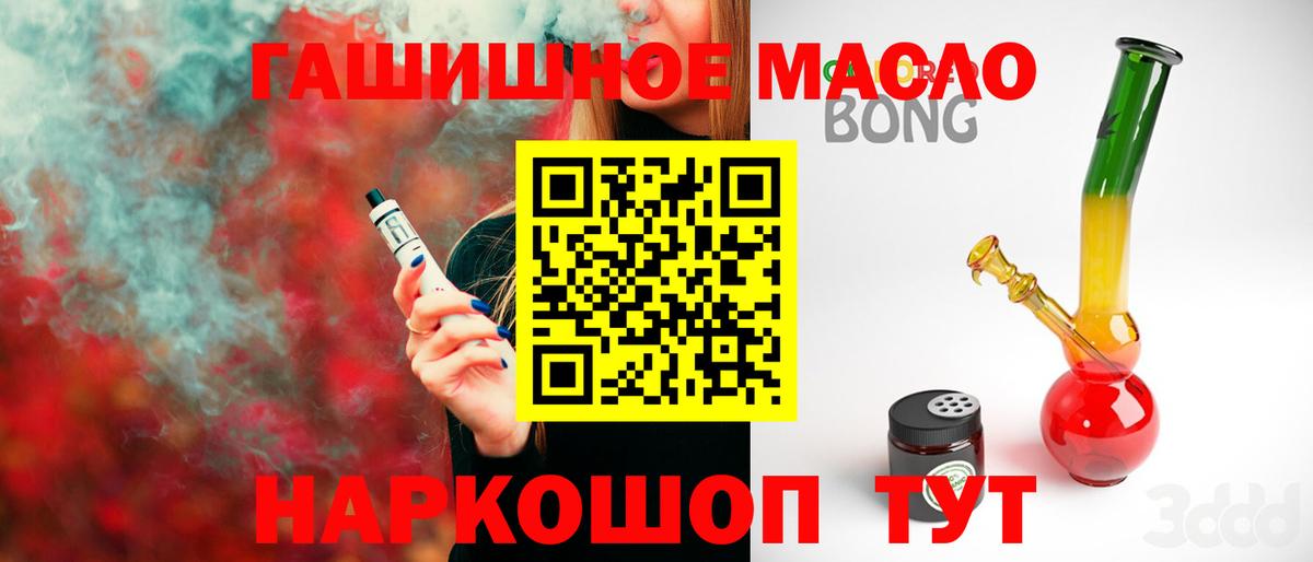 Дистиллят ТГК гашишное масло Вологда